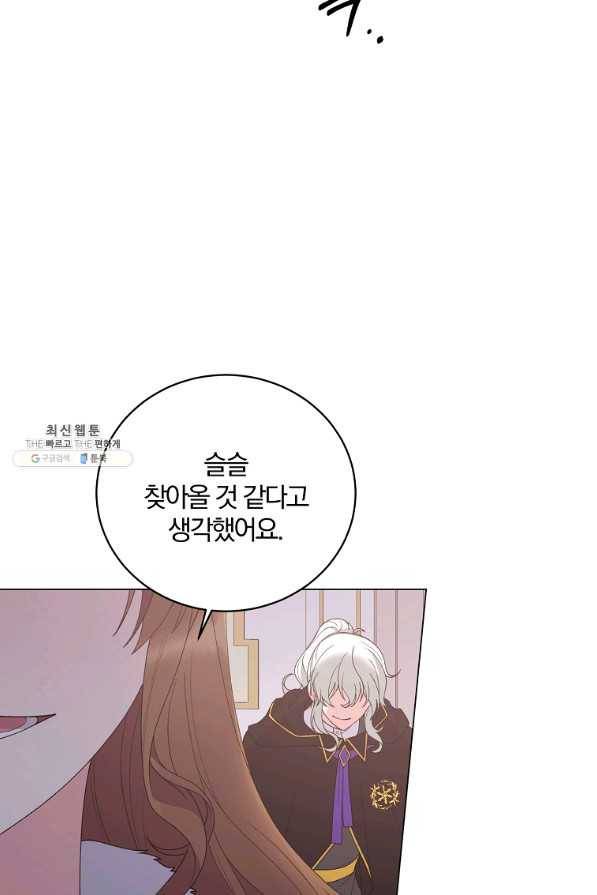 악녀지만 여주인공이 되겠습니다 56화 16