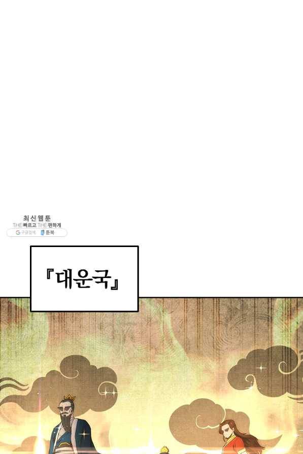 천년방사 41화 1