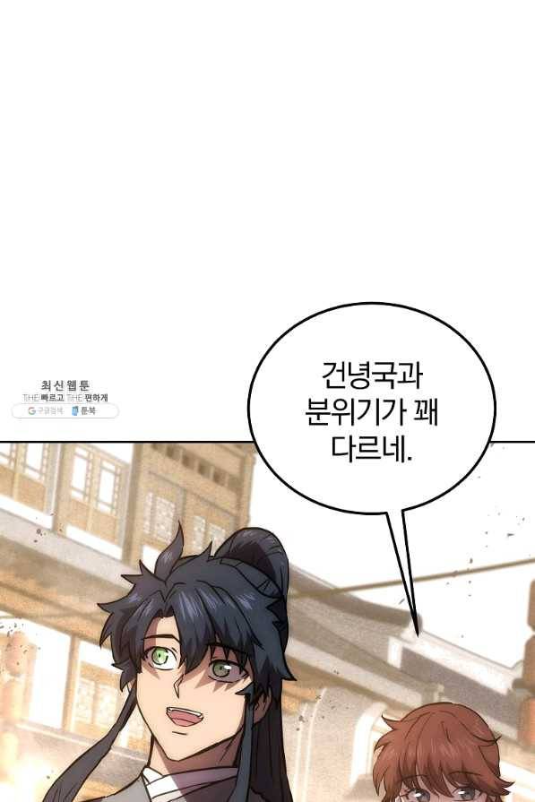 천년방사 41화 6