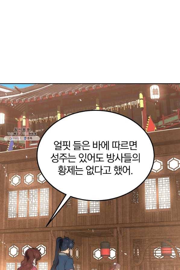 천년방사 41화 8
