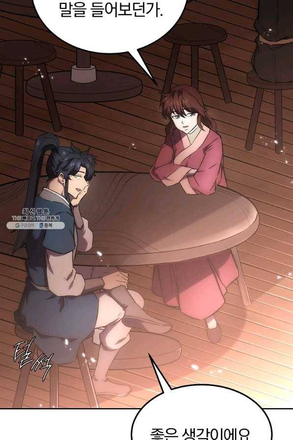 천년방사 41화 10