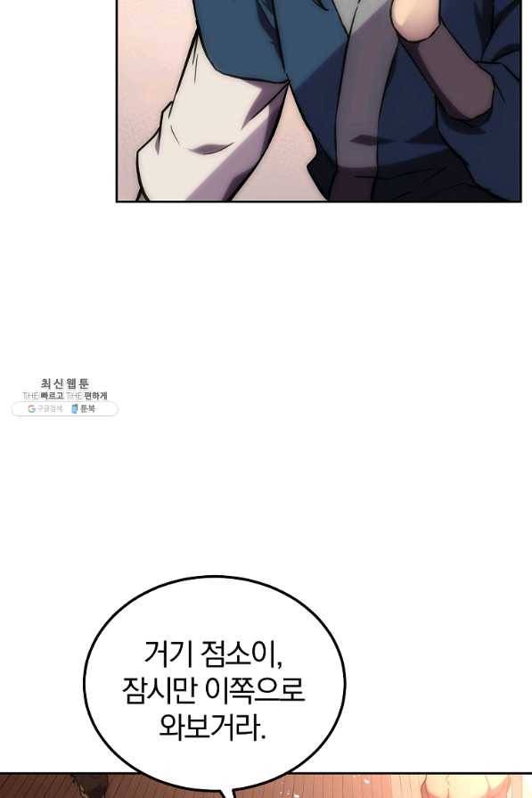 천년방사 41화 12