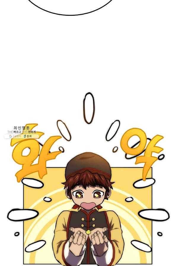 천년방사 41화 17