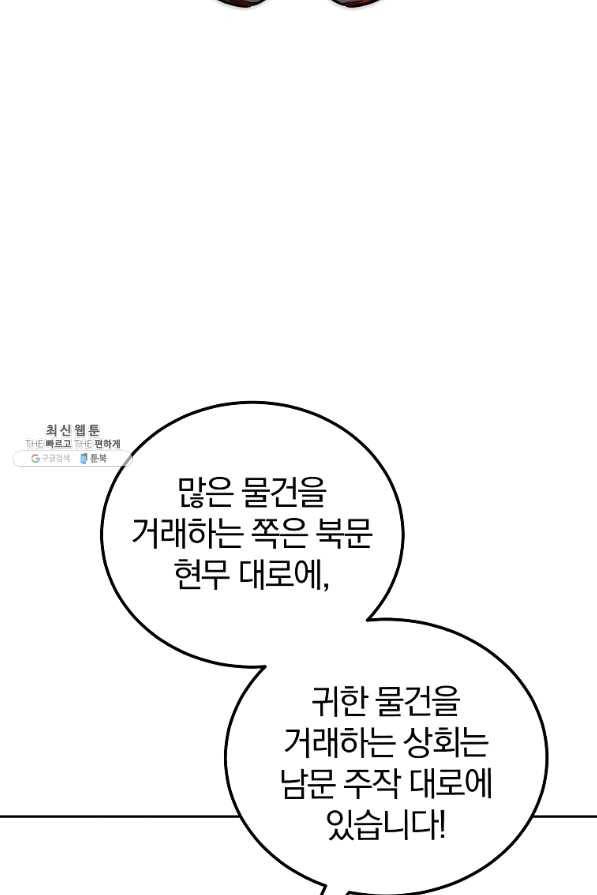 천년방사 41화 18