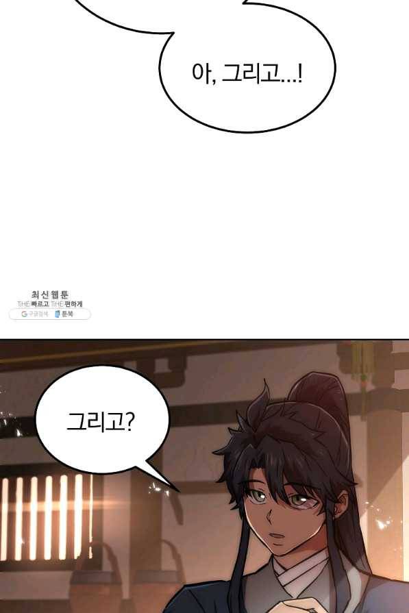 천년방사 41화 20