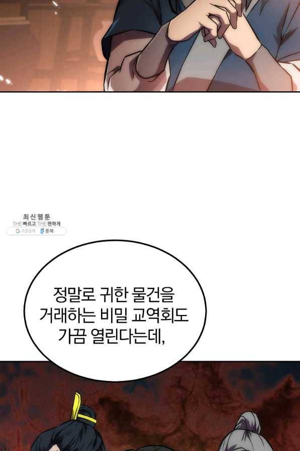 천년방사 41화 21