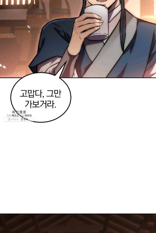 천년방사 41화 24