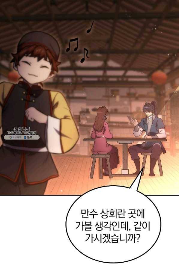 천년방사 41화 25