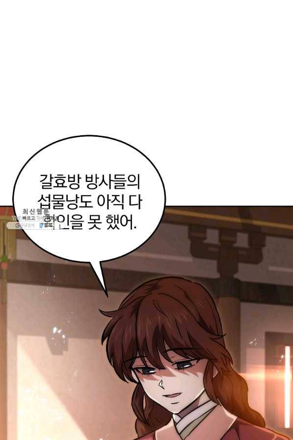천년방사 41화 26