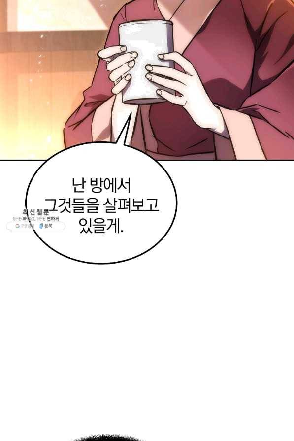 천년방사 41화 27