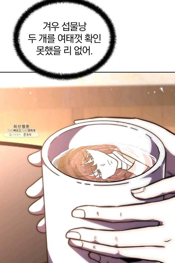천년방사 41화 28