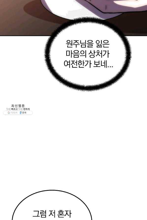천년방사 41화 29