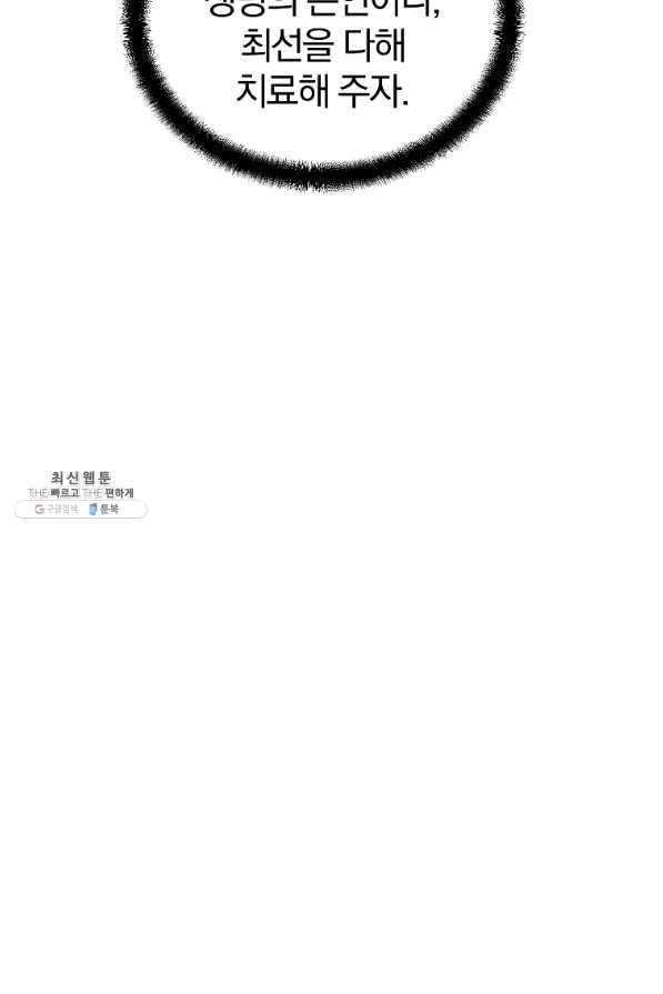 천년방사 41화 31