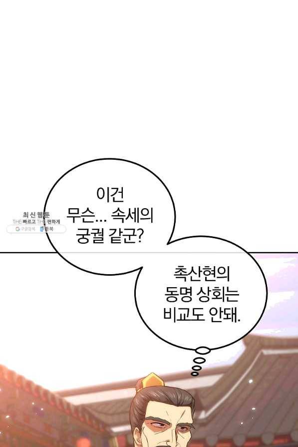 천년방사 41화 34