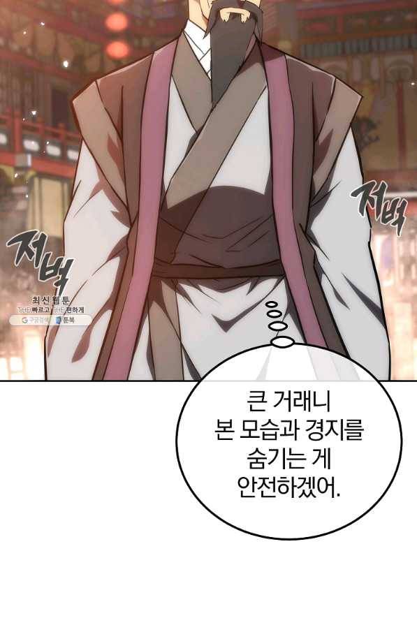 천년방사 41화 35