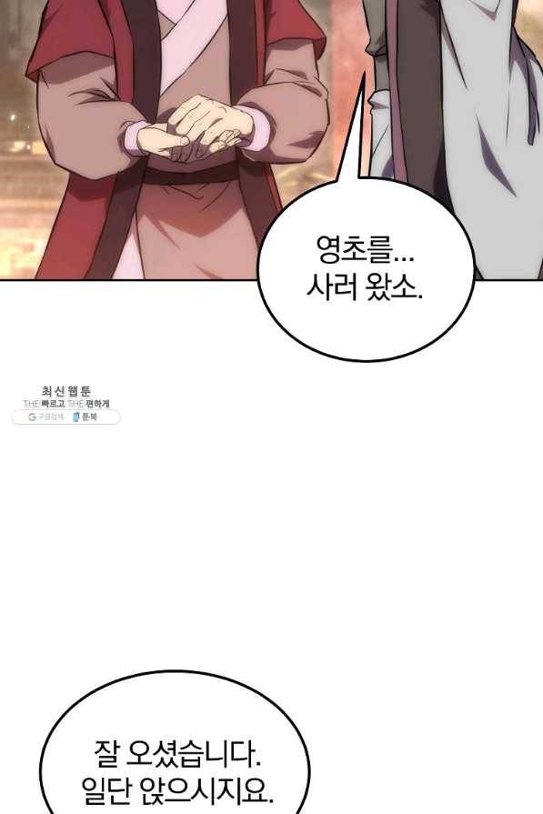 천년방사 41화 37