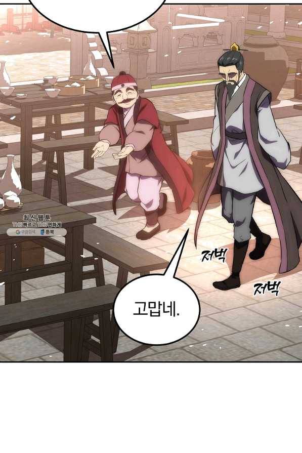 천년방사 41화 38