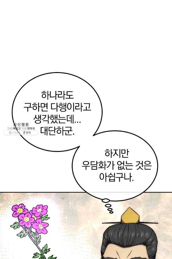 천년방사 41화 42