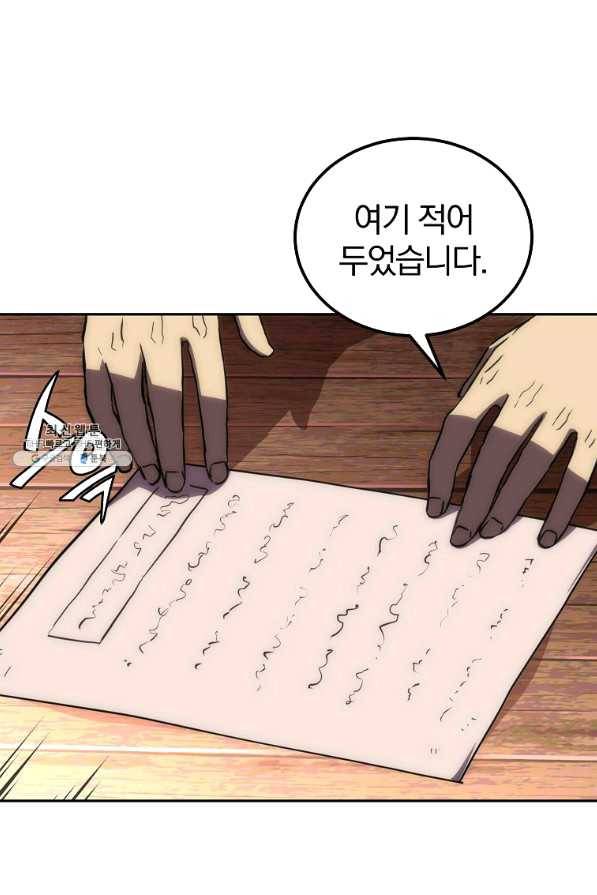 천년방사 41화 44