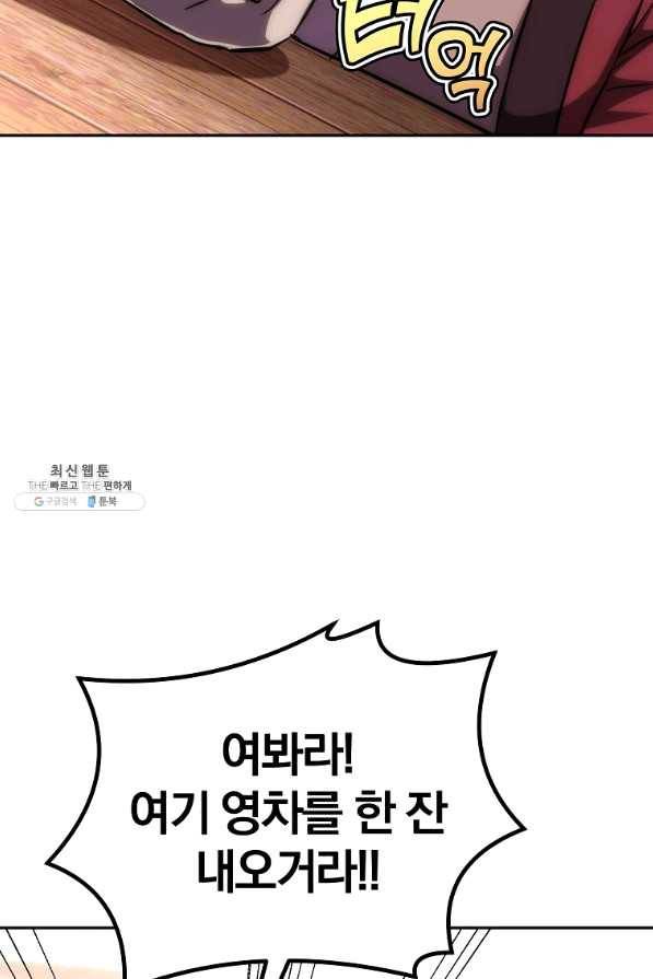 천년방사 41화 46