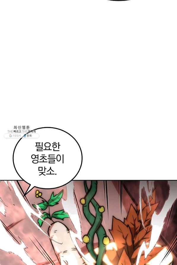 천년방사 41화 48