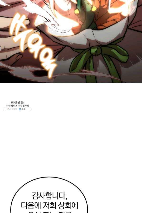 천년방사 41화 49