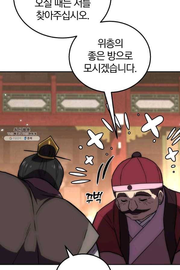 천년방사 41화 50