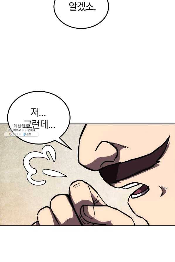 천년방사 41화 51