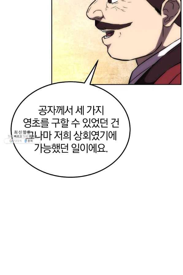 천년방사 41화 54