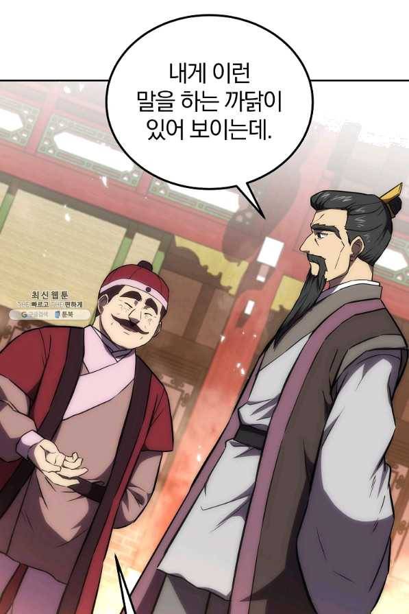 천년방사 41화 55