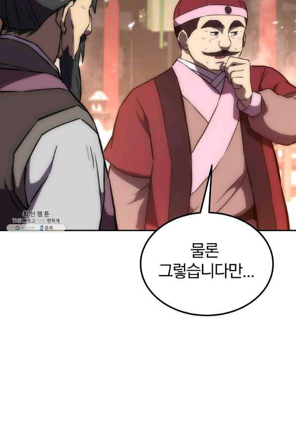 천년방사 41화 59