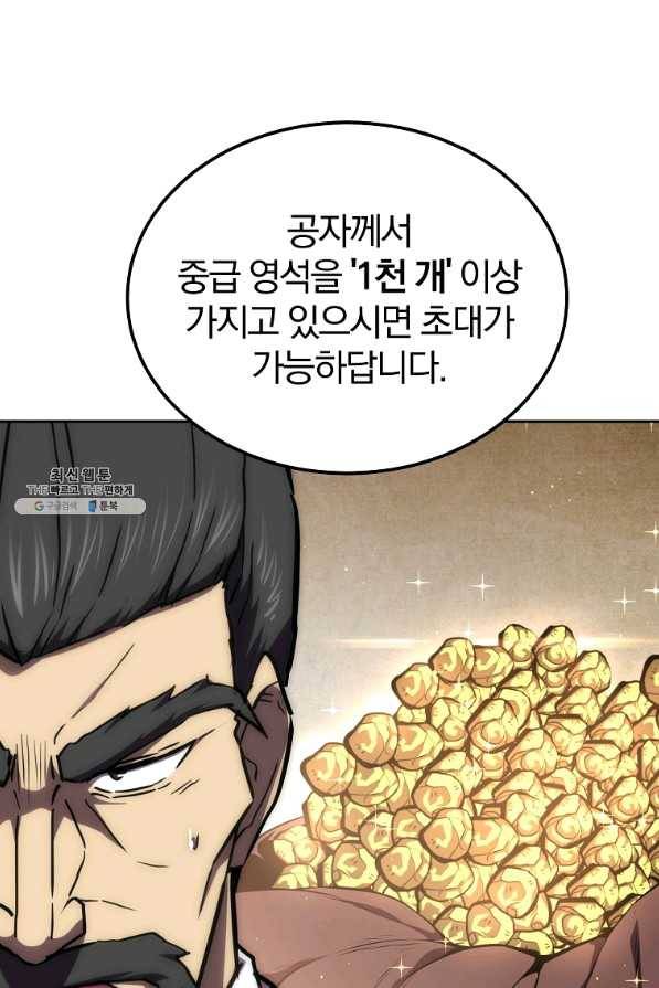 천년방사 41화 60
