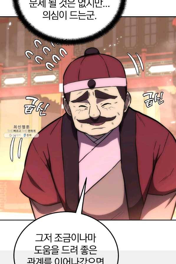 천년방사 41화 62