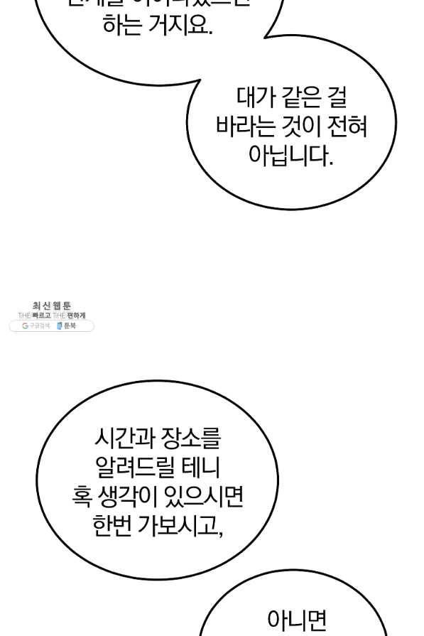 천년방사 41화 63