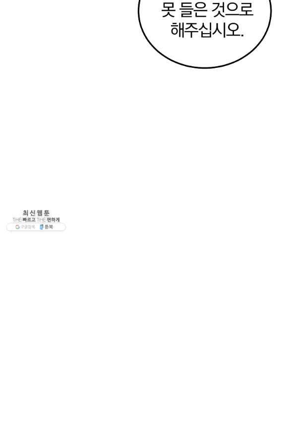 천년방사 41화 64