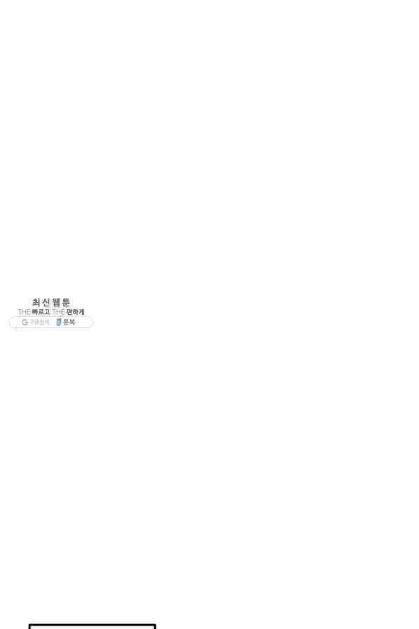 천년방사 41화 65