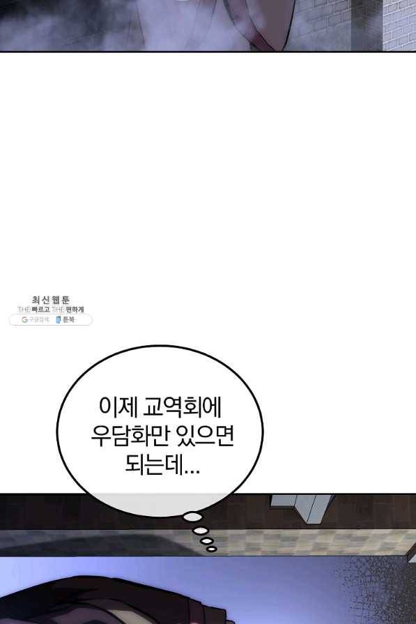 천년방사 41화 67