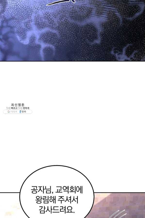천년방사 41화 69