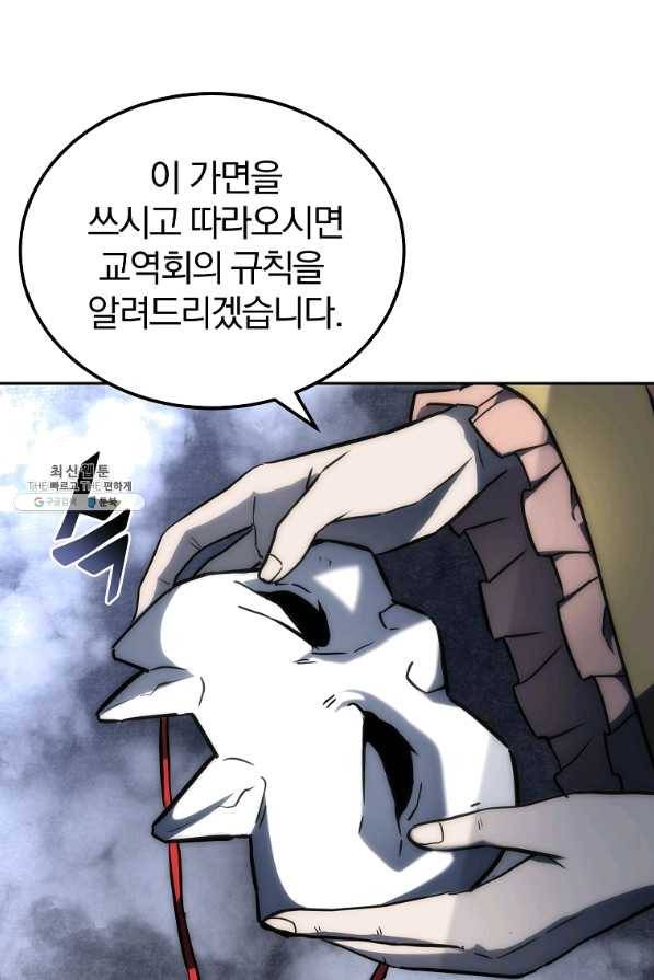 천년방사 41화 71