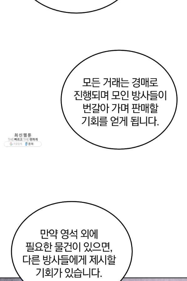 천년방사 41화 73