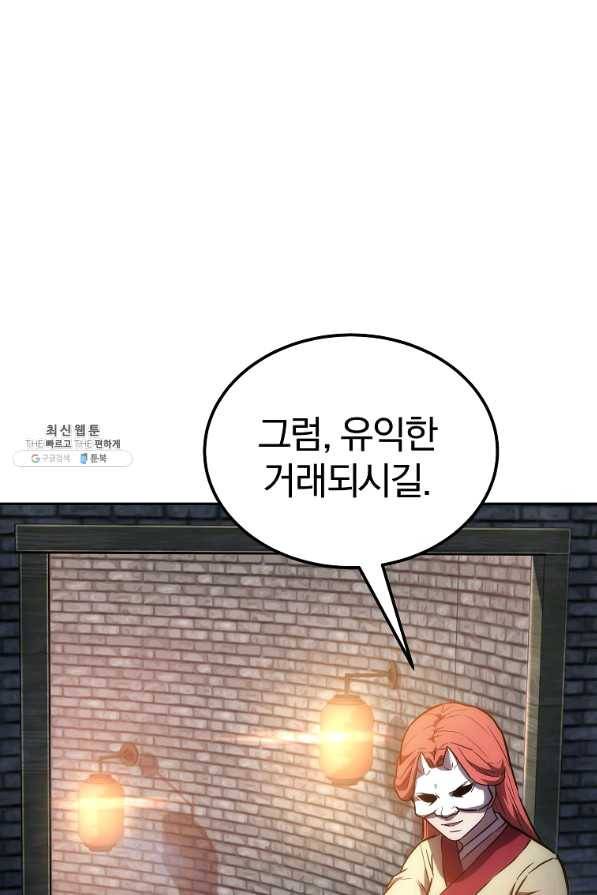 천년방사 41화 75