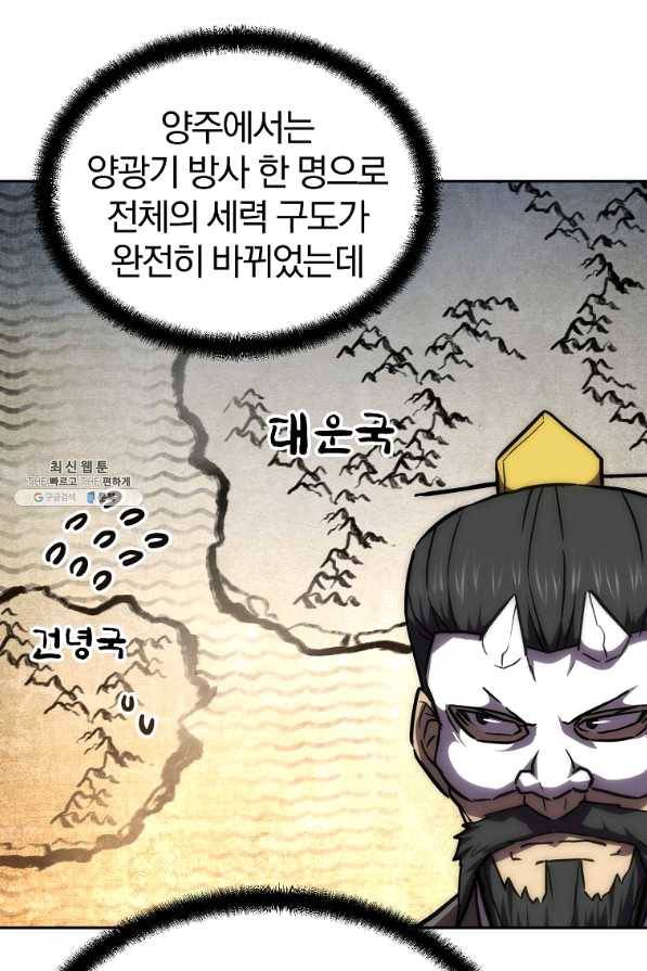 천년방사 41화 80