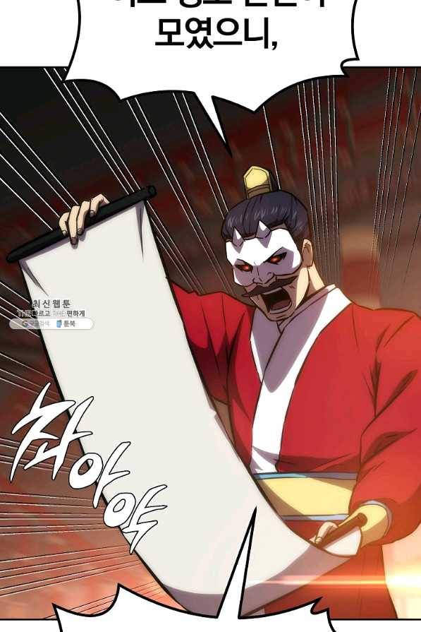 천년방사 41화 82
