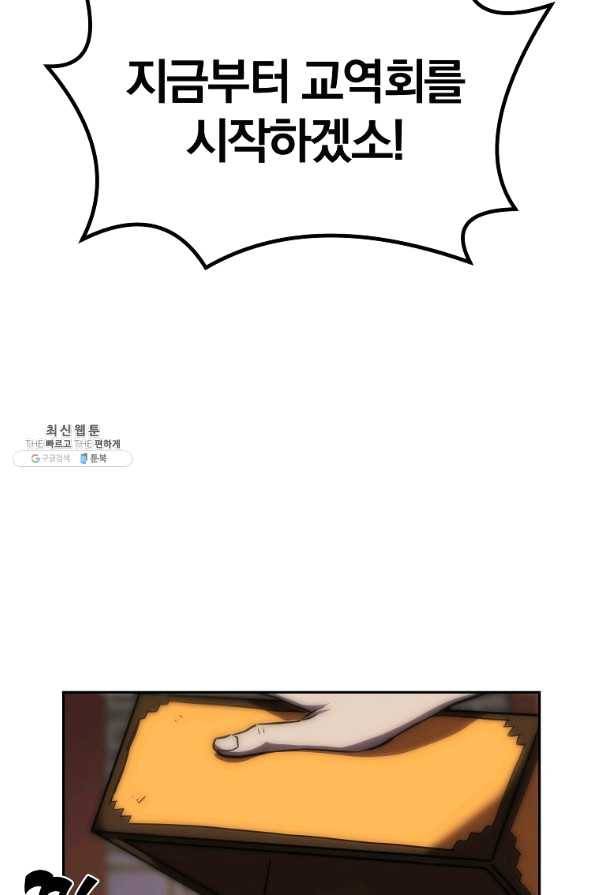 천년방사 41화 83