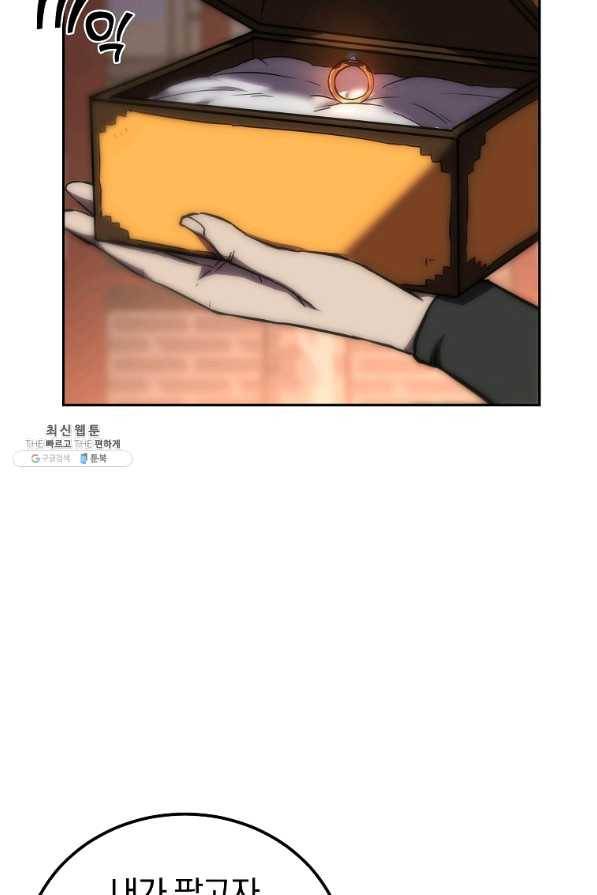 천년방사 41화 84