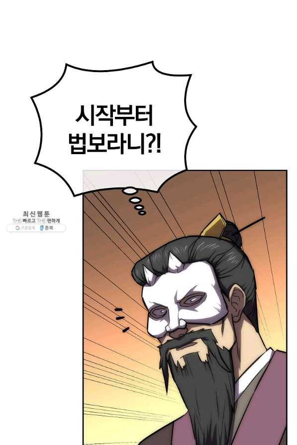 천년방사 41화 87