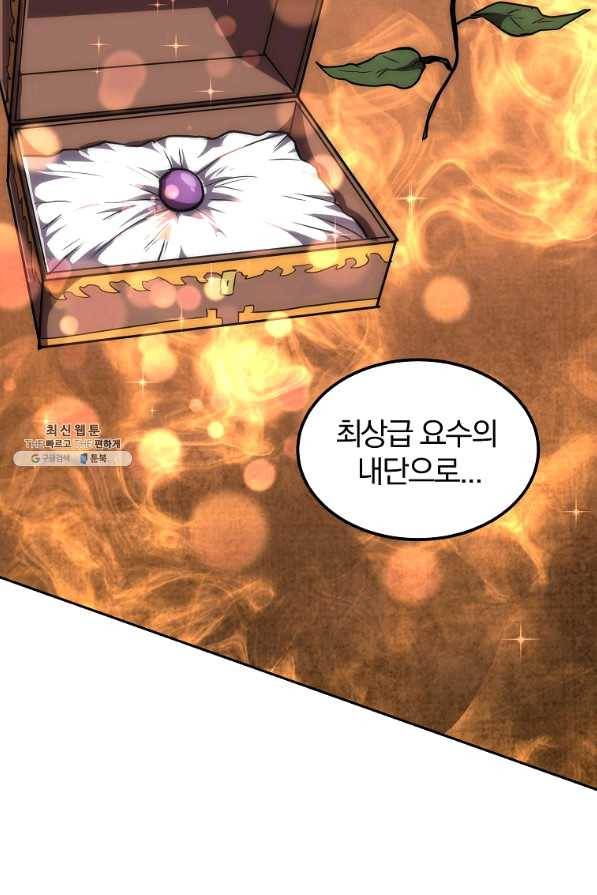 천년방사 41화 95