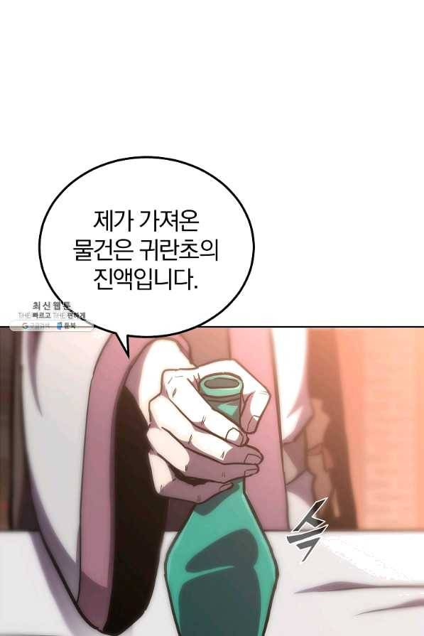 천년방사 41화 96