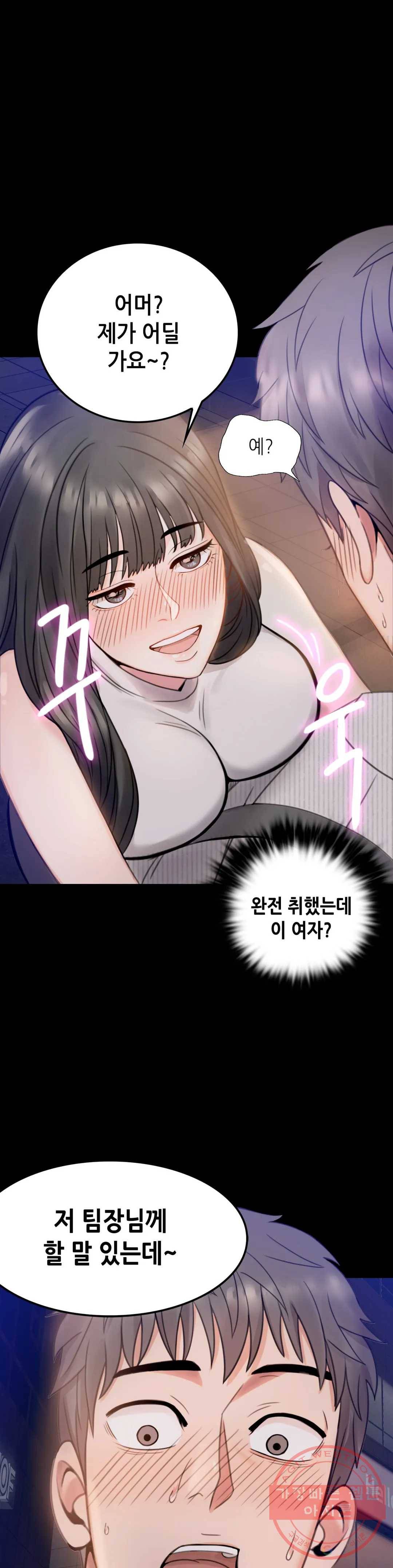 불륜학개론 2화 1