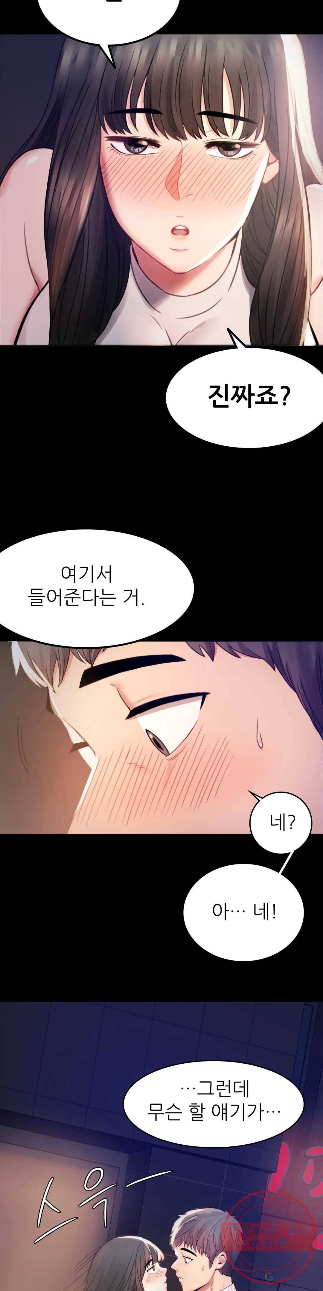 불륜학개론 2화 7